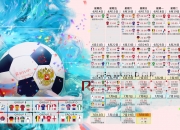 开云体育平台APP-阿尔卑斯山巅的独舞，弗拉霍维奇一剑封喉，瑞士军刀刺穿枪手防线