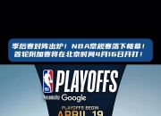 开云体育中国官网-NBA球员因伤缺席几场比赛