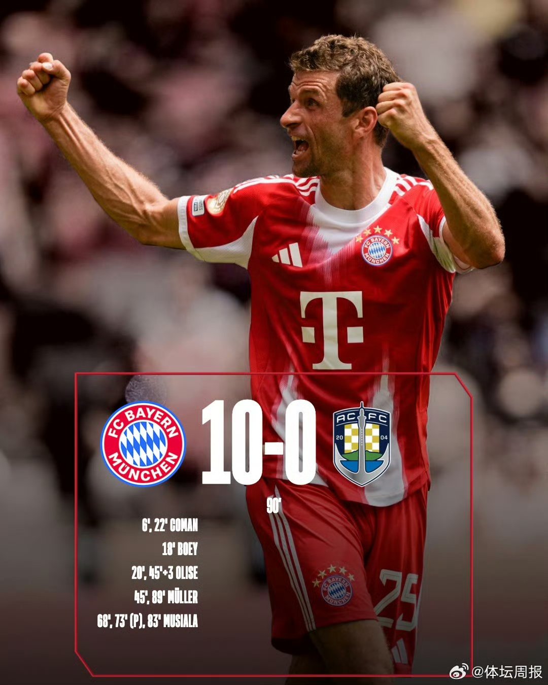 拜仁慕尼黑宣布新援将于本周亮相