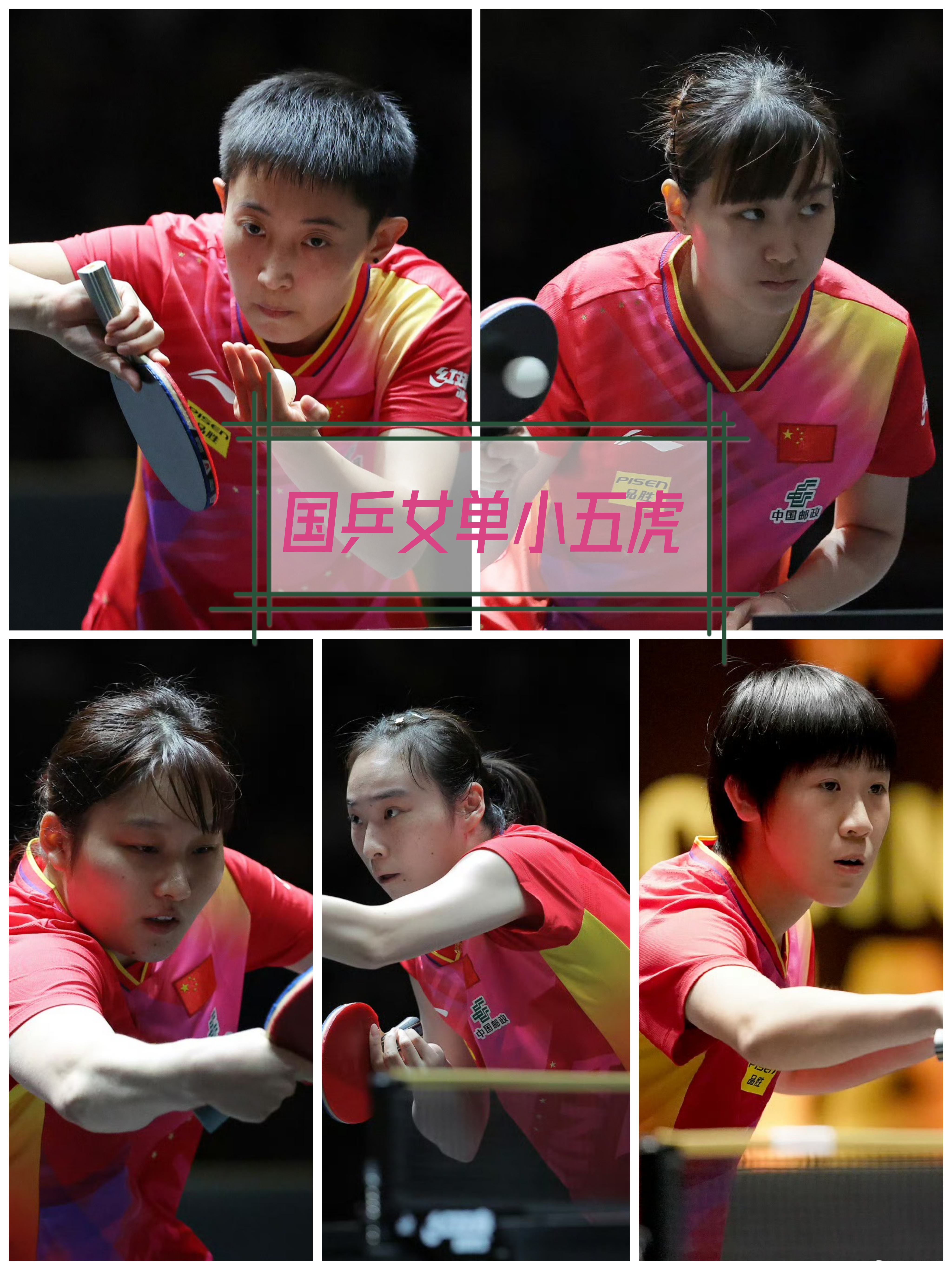 包含乒乓球决赛备战揭秘：选手训练状态披露的词条