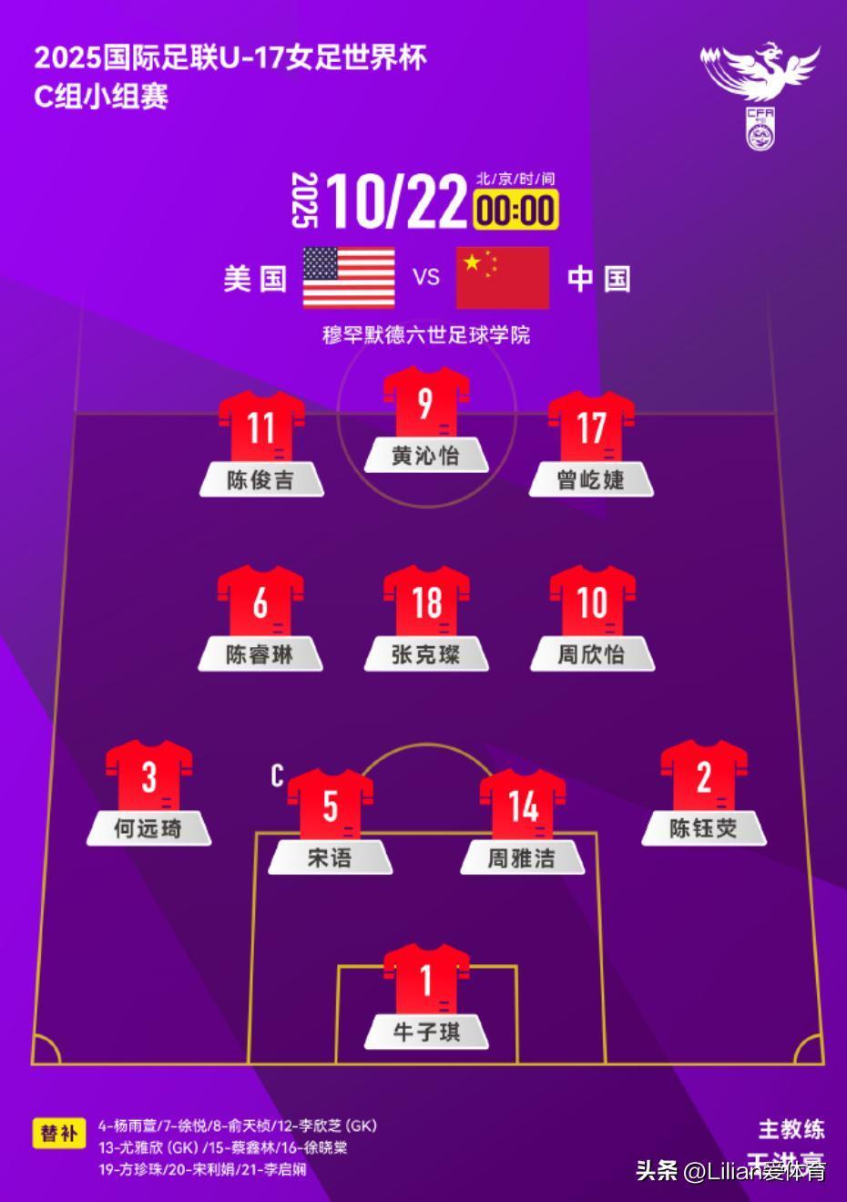 国际足球联合会女足世界杯将推迟