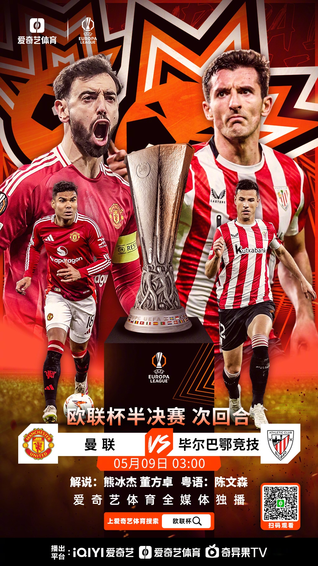 红魔继续在欧国联比赛中崭露头角