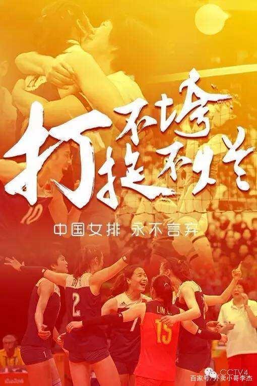 包含四川队奋发进取，永不言弃努力拼搏的词条