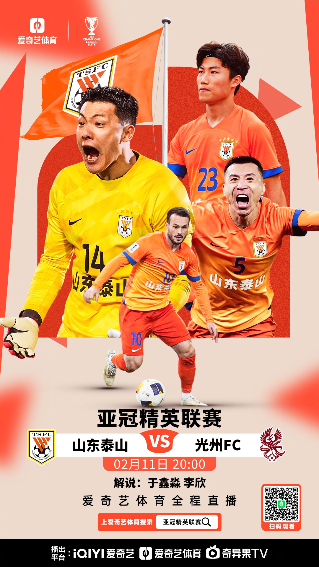 力争亚洲最高荣誉，团队兢兢业业备战的简单介绍