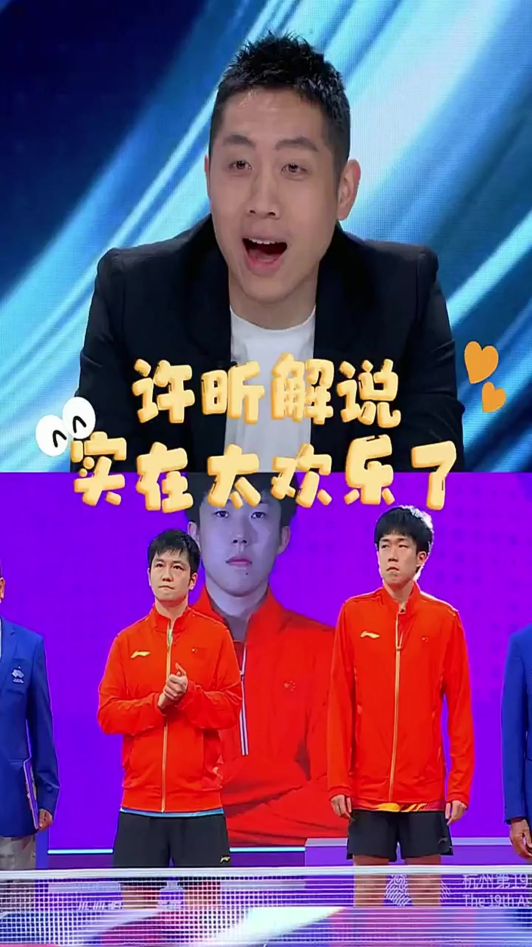 韩国队轻取波兰队，许昕统治全场