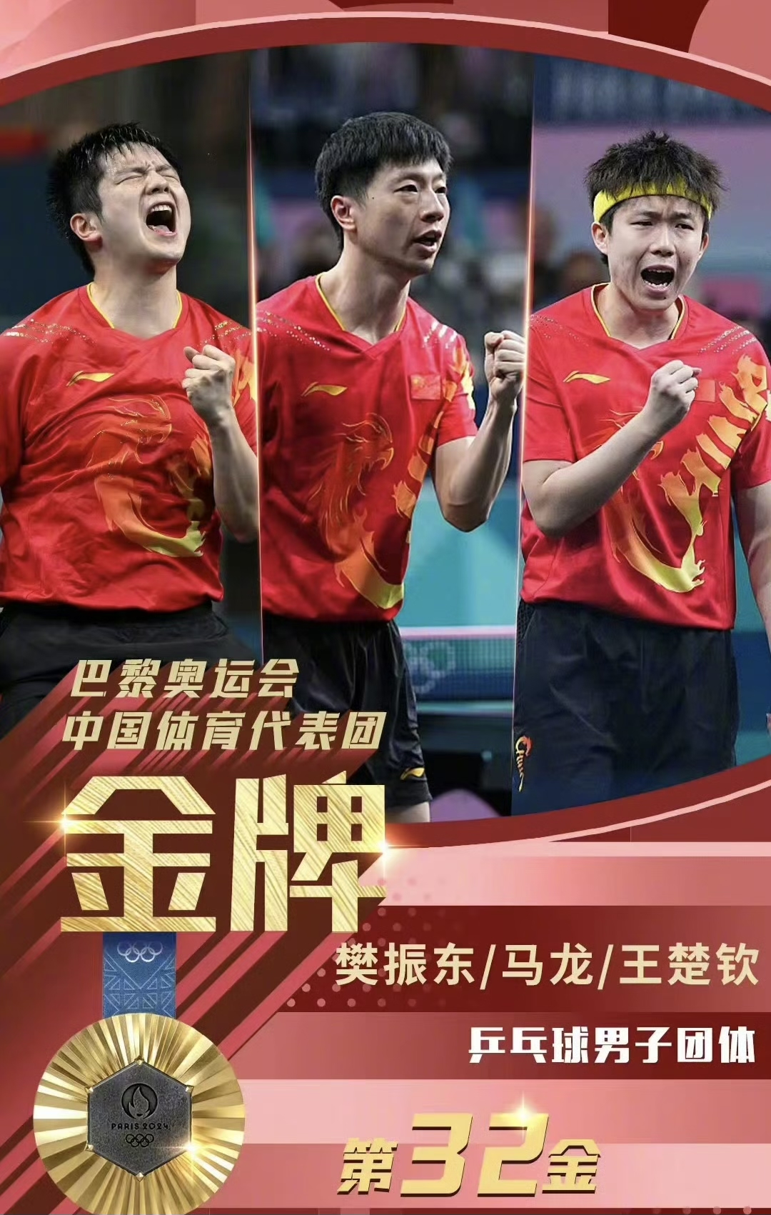 包含法国乒乓球队鏖战中国乒乓球队，奥恰洛夫爆发神勇的词条