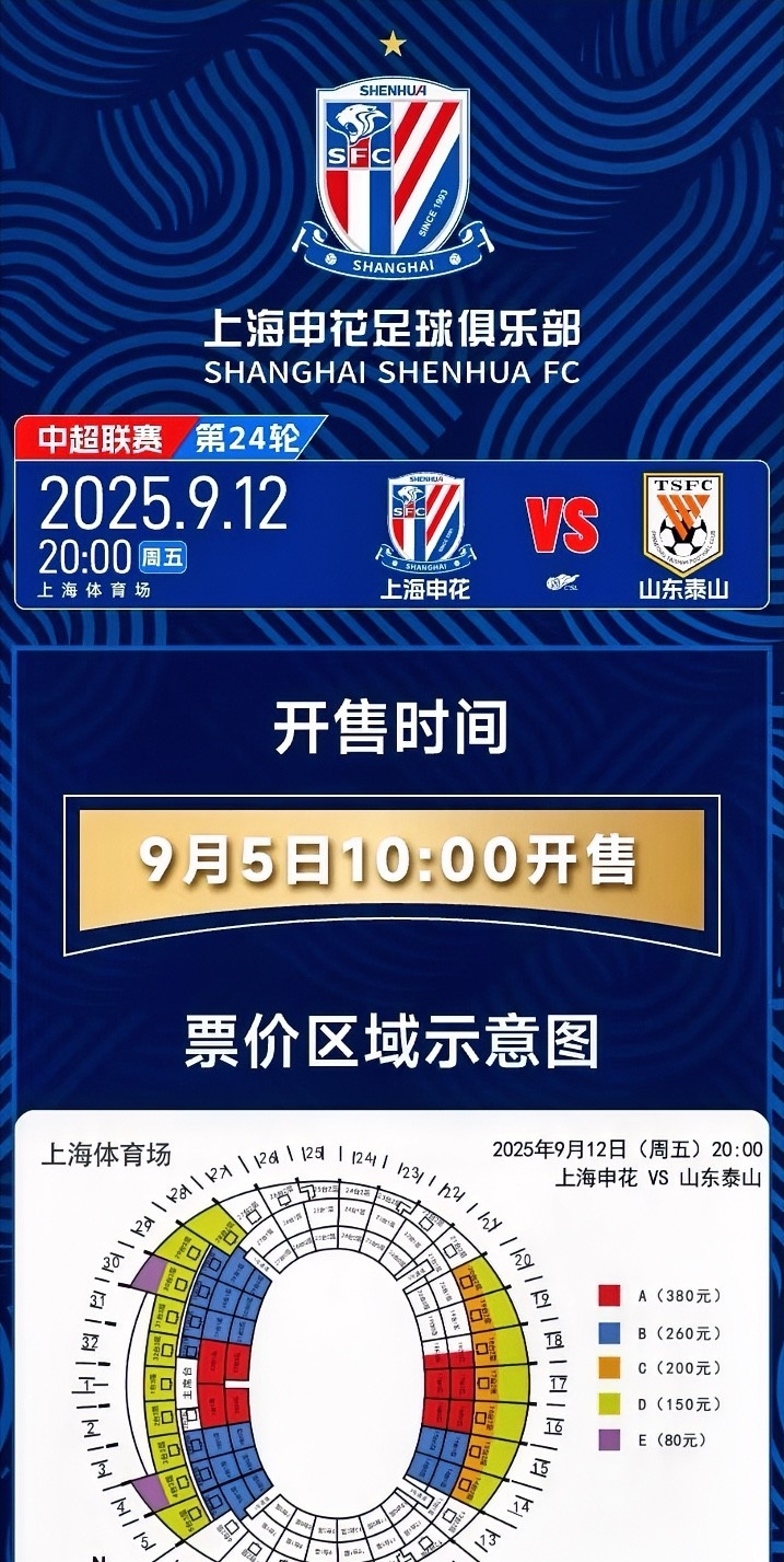 包含上海申花vs重庆斯威：胜负未卜，双方对决的词条